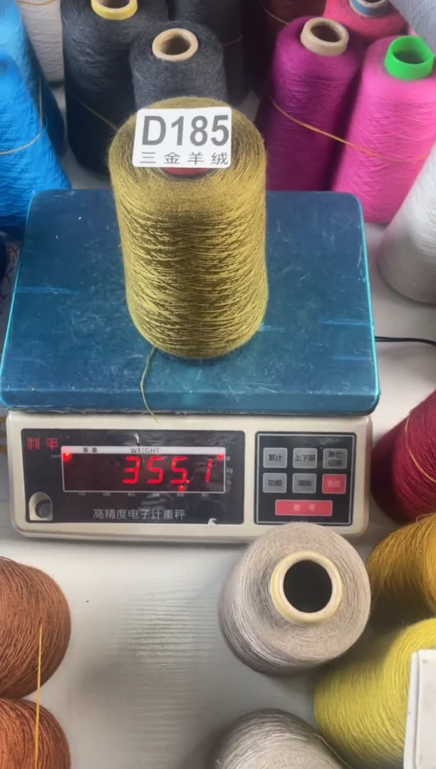 羊毛D185扬子纱线值得拥有