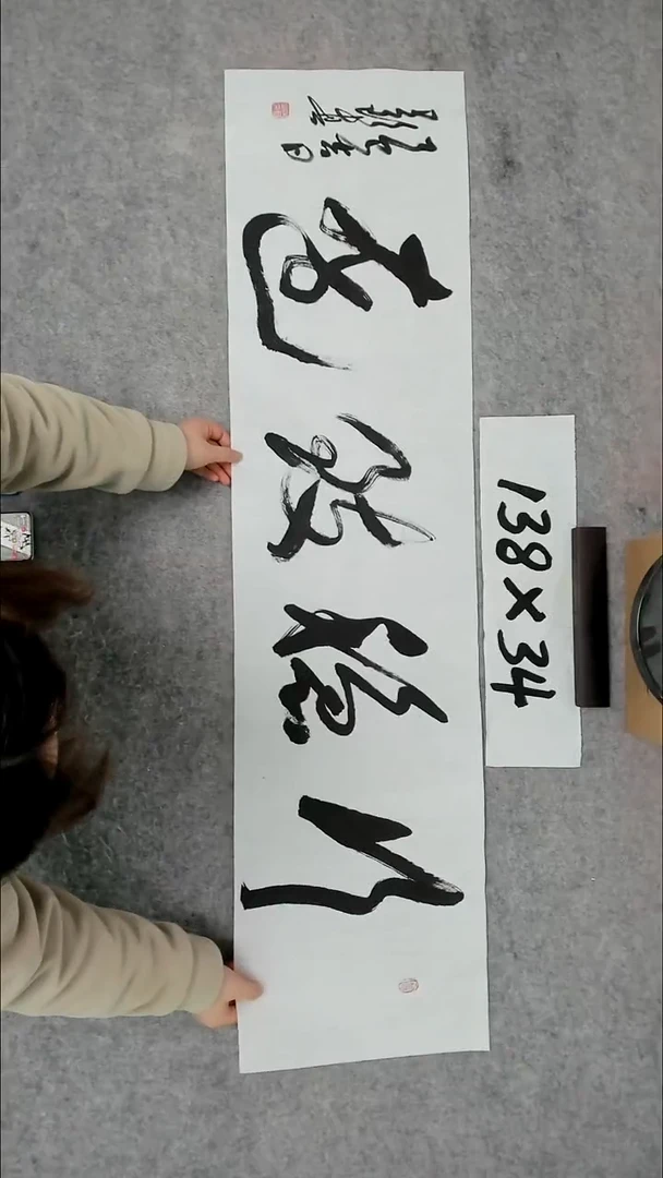 书法吕老师书法作品