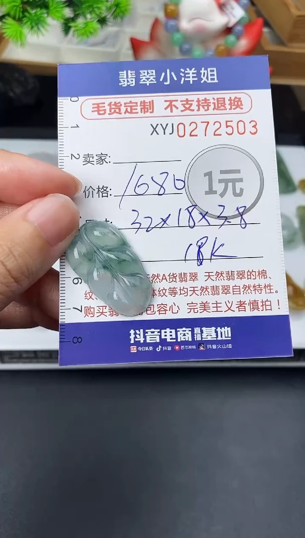 未镶嵌定制翡翠毛货商品 不退换/ 2503