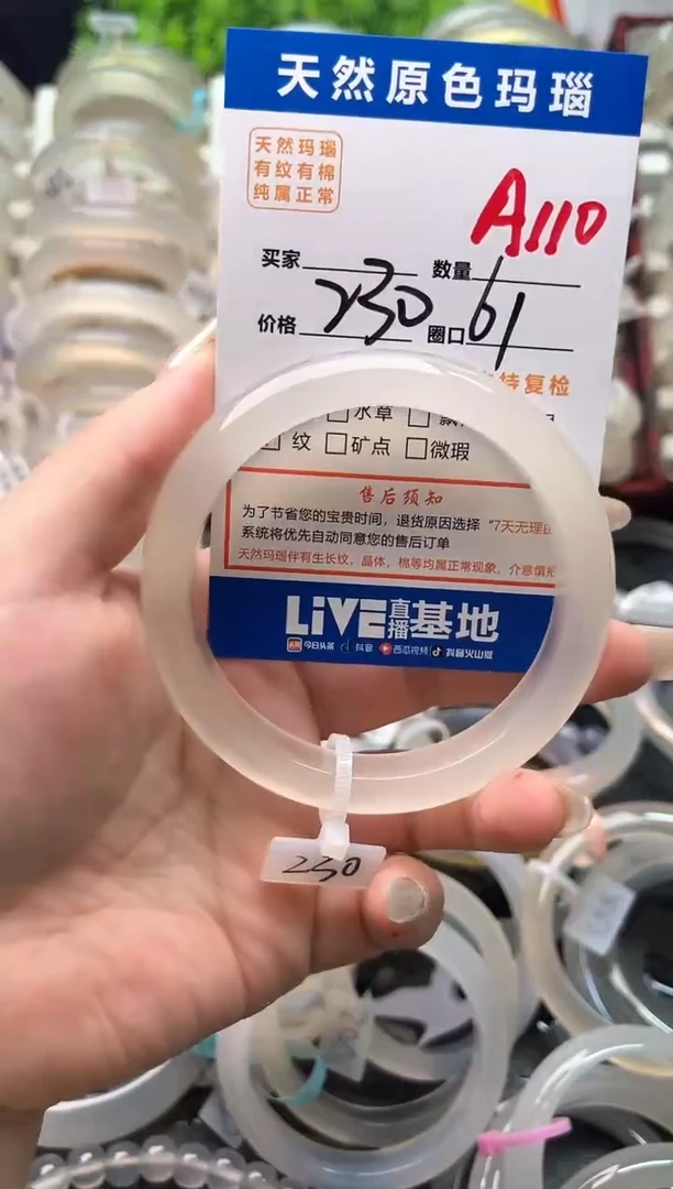玛瑙/玉髓手镯未镶嵌A110