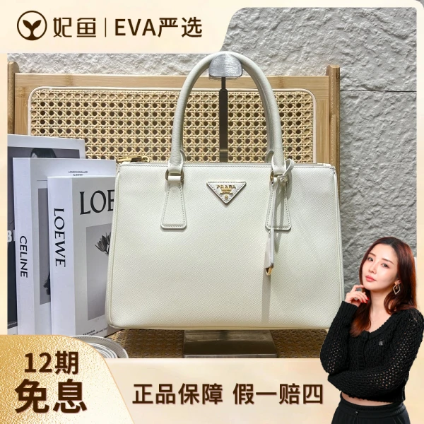 普拉达/95新/包包/250608EV0021/C17419032117