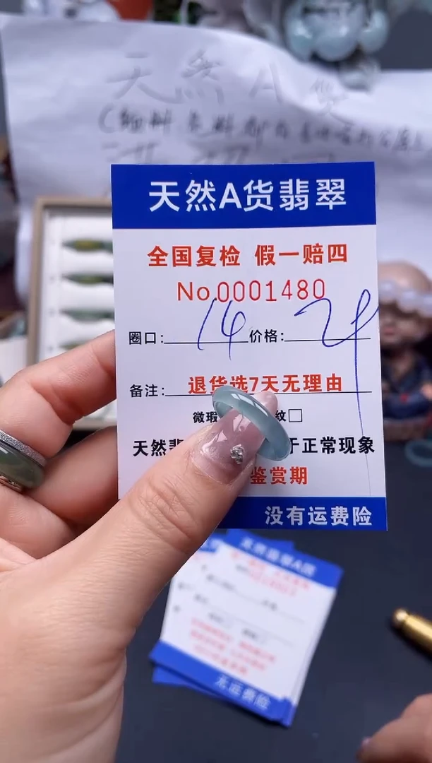 【闪购商品】翡翠戒指未镶嵌14*1480..