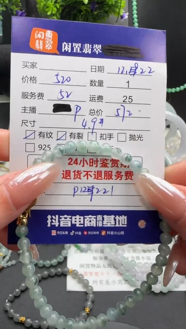 未镶嵌手串翡翠翡翠珠串