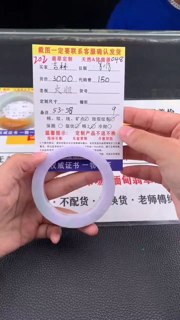 定制翡翠未镶嵌吉****店202#翡翠手镯定制链接