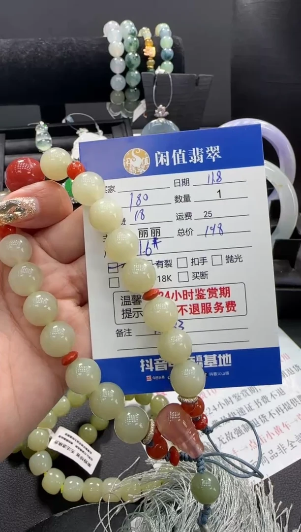 未镶嵌手串和田玉和田玉珠串