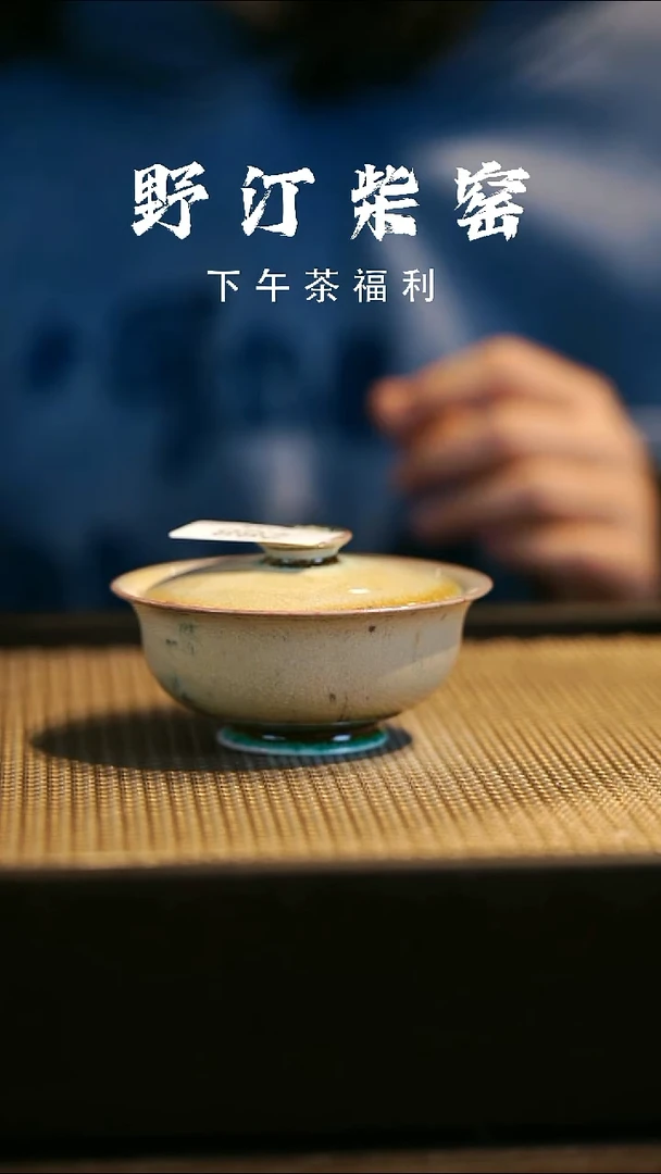 野汀柴窑手工手作@@YT288