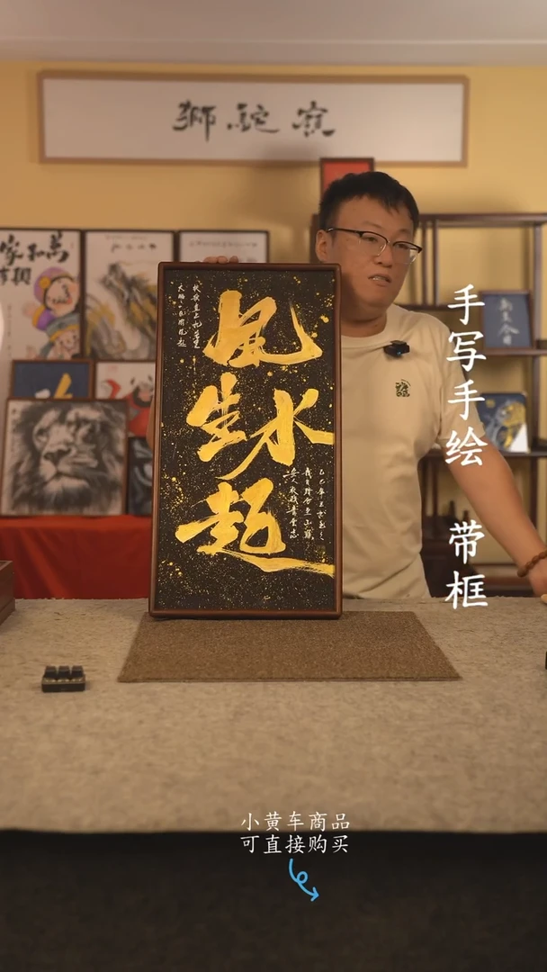 书法35*70 书法摆（挂）件 编号 新风生水起