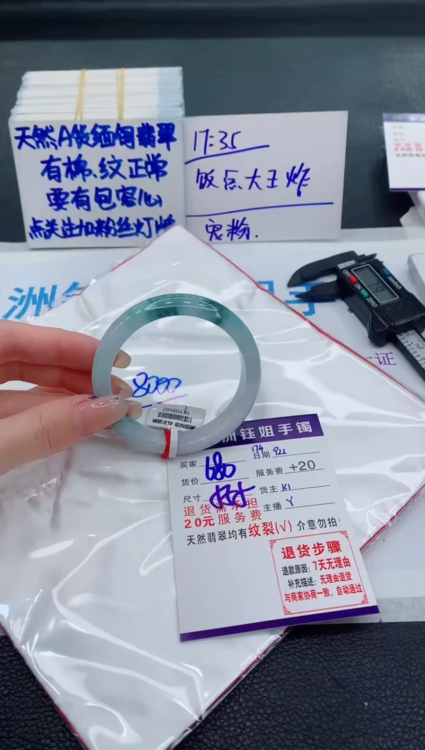 未镶嵌手镯翡翠1111