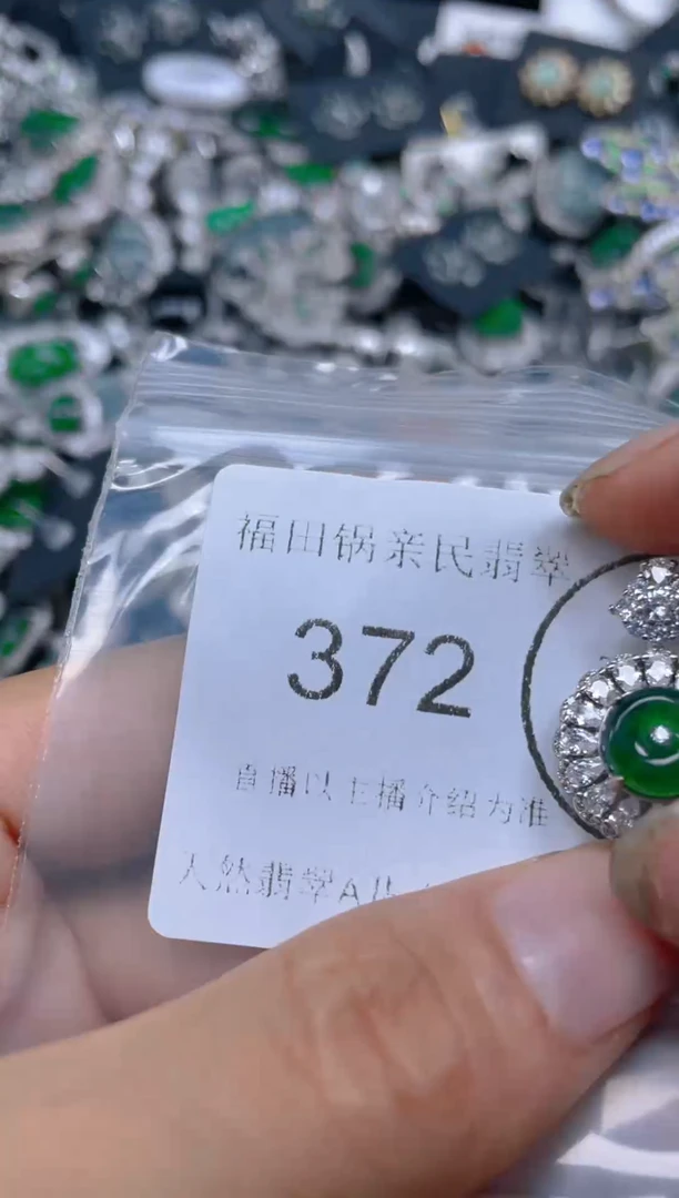 颈饰未镶嵌翡翠372