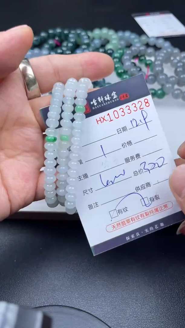 吊坠(不含链)未镶嵌翡翠哈轩  手串1（有纹有裂）（多样性发其一）