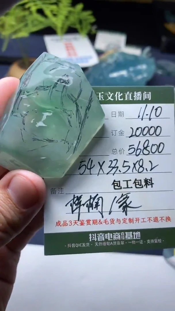 未镶嵌定制翡翠材料定制