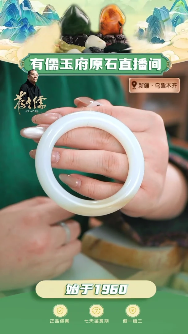 未镶嵌手镯和田玉55圈俄糖白手镯