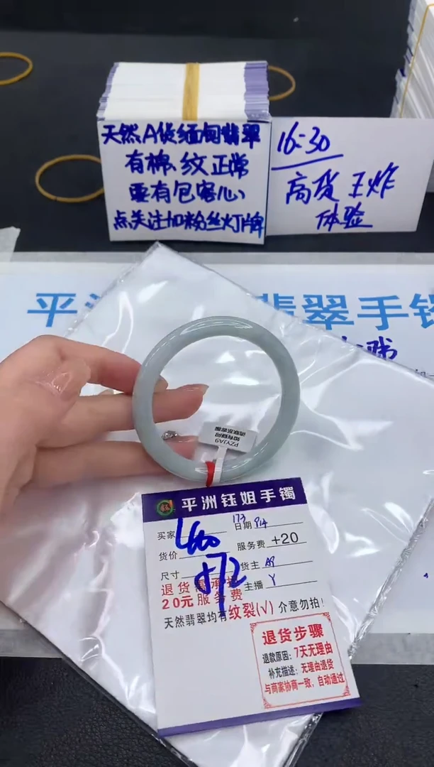 未镶嵌手镯翡翠111111111