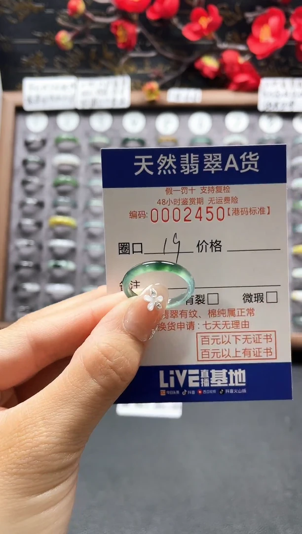 【闪购商品】翡翠戒指未镶嵌翡翠戒指2450