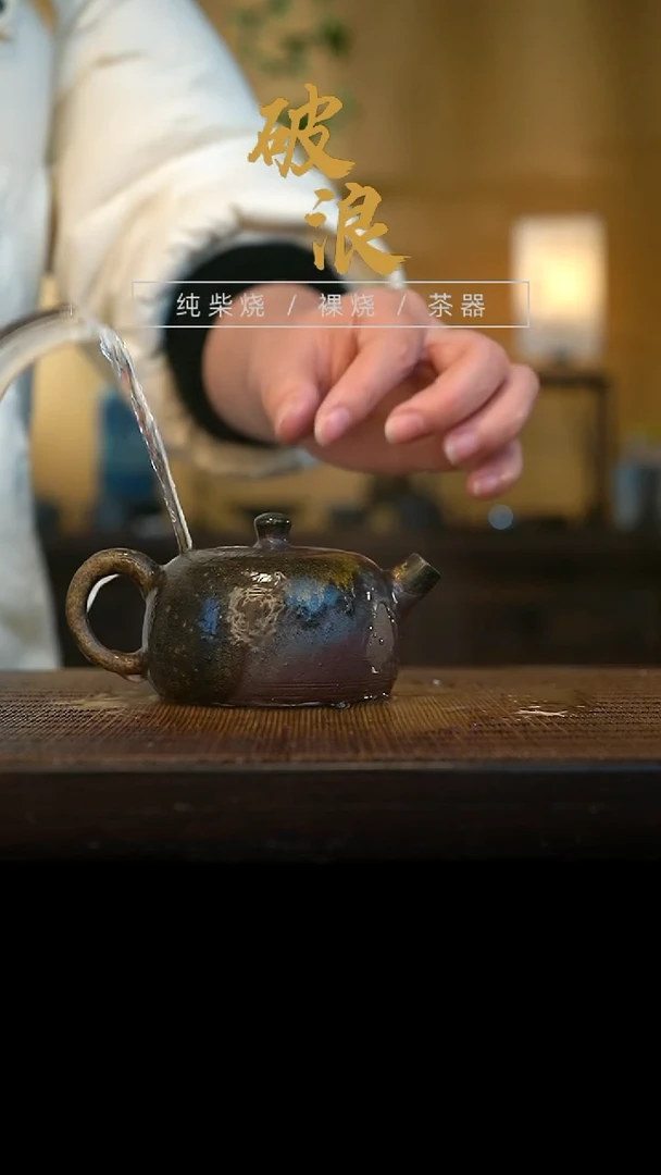 壶765号容量120-130ML陶泥 有打磨痕迹