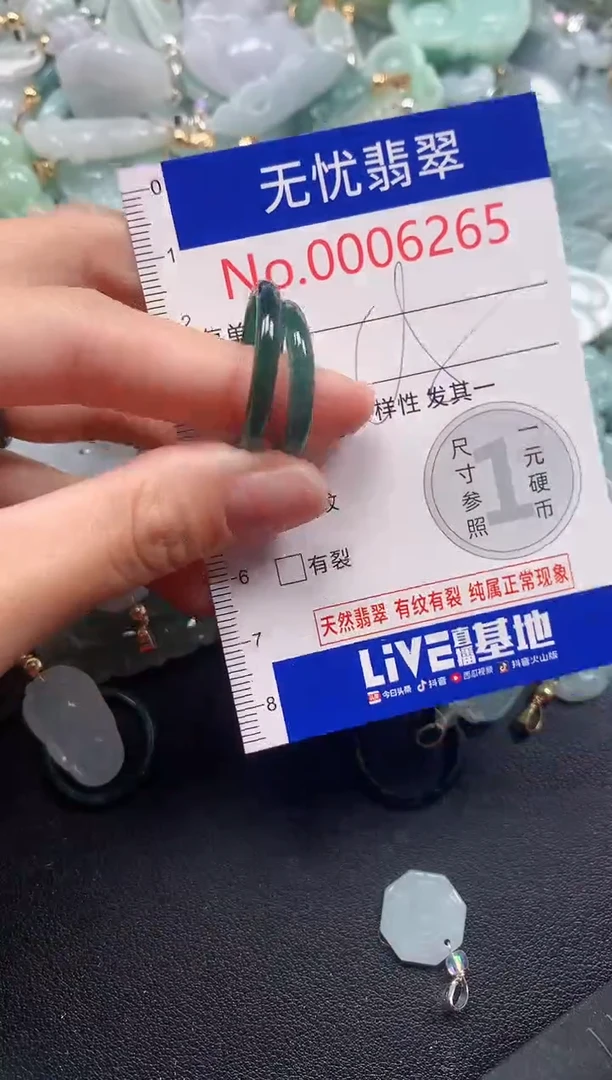 吊坠(不含链)未镶嵌翡翠6265