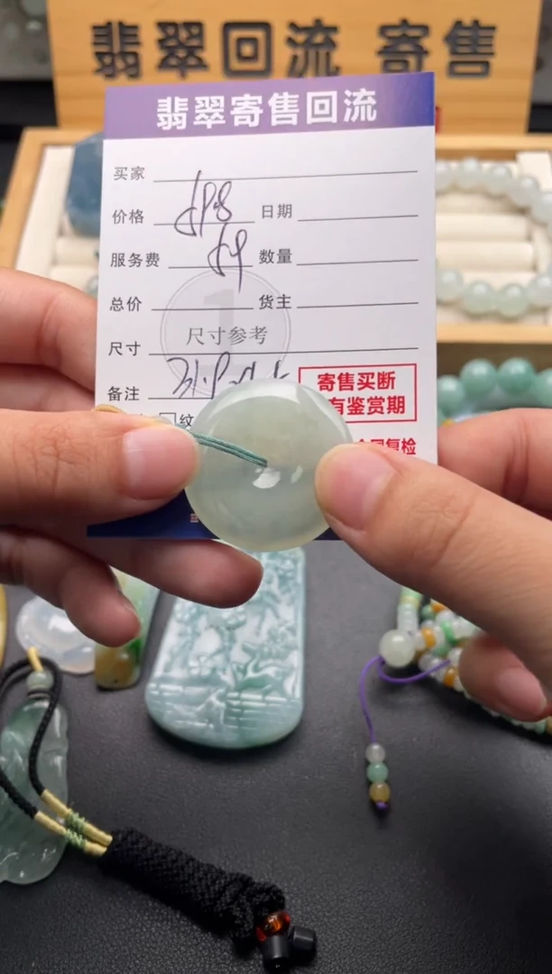 颈饰未镶嵌翡翠10146845