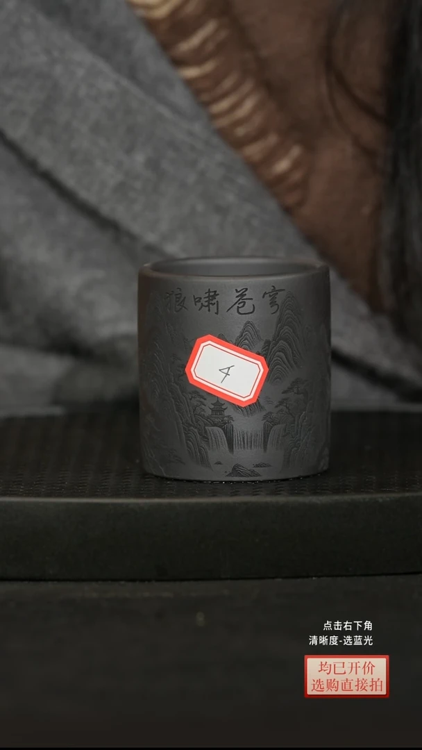 老林紫砂紫砂杯4号底槽清刻绘直筒杯