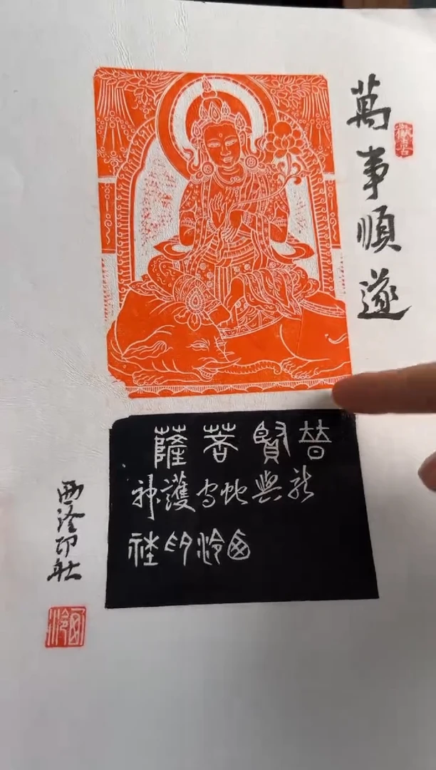 老挝石其他编号编号万事顺遂
