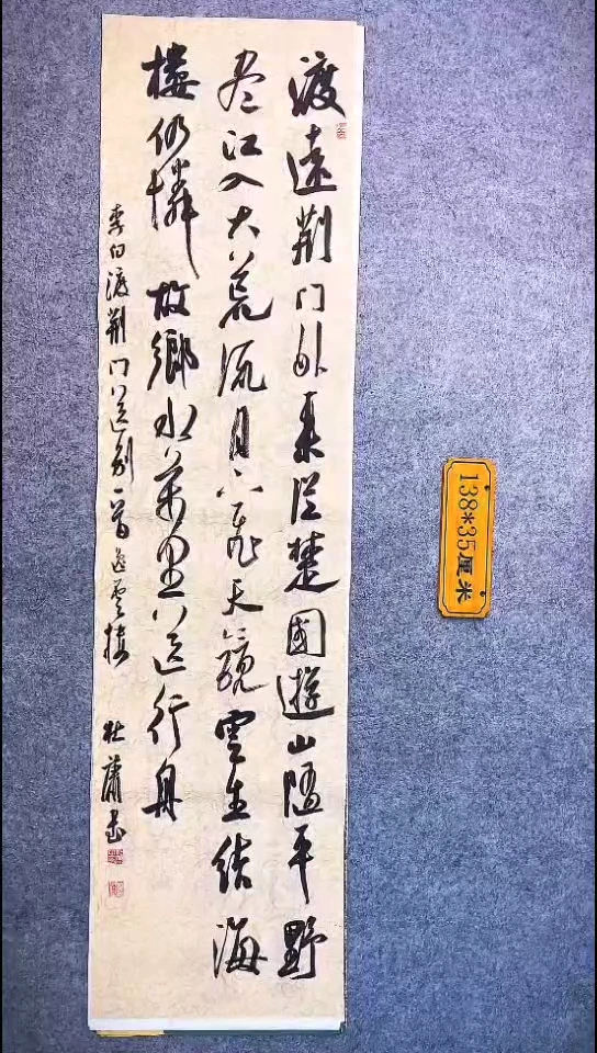 书法116中书协 杜潇书法放漏