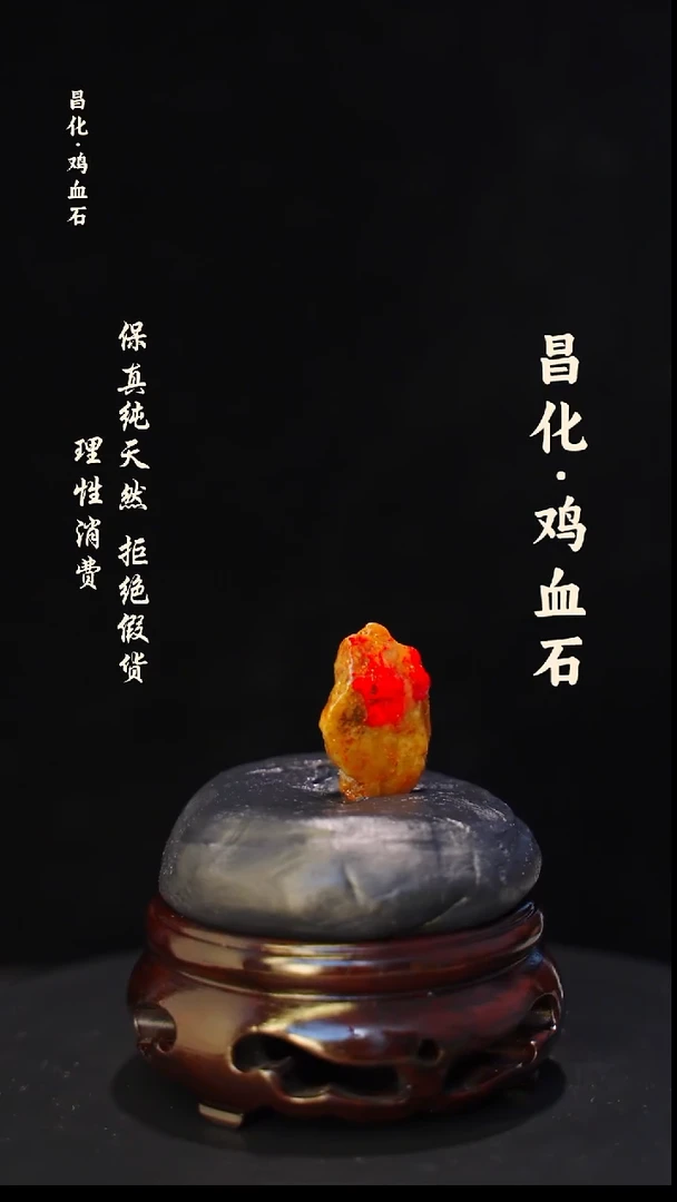 昌化石印石正宗昌化鸡血石印章石料原石微暇介意勿拍kys