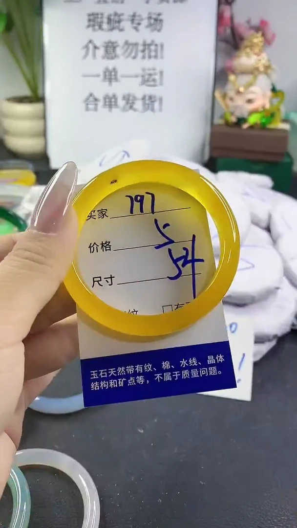 手镯玛瑙/玉髓未镶嵌797