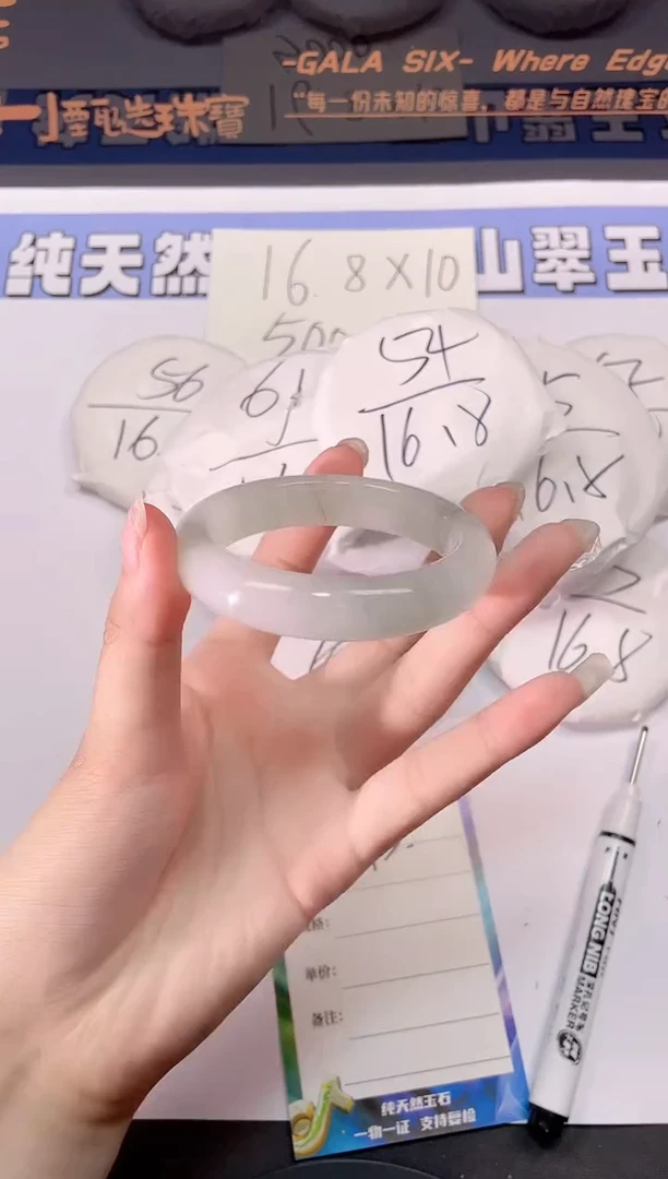 石英质玉手镯未镶嵌3-52.3