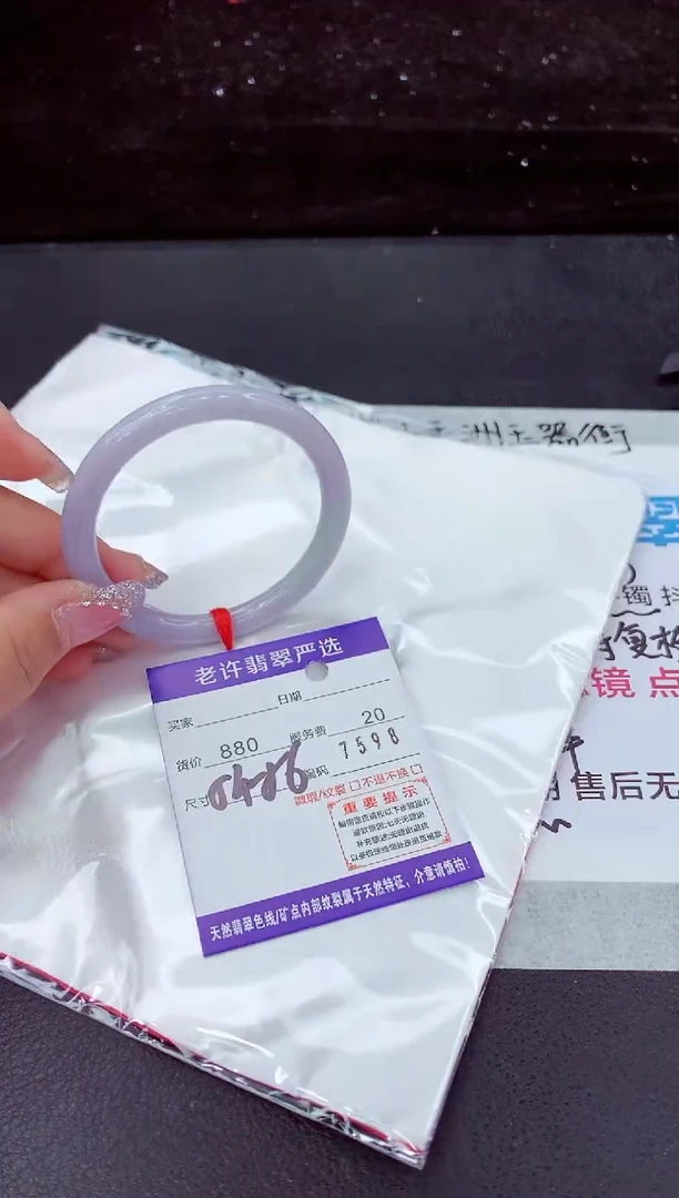 翡翠手镯未镶嵌1