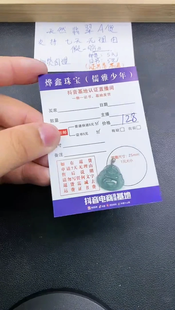 【闪购商品】翡翠颈饰18K金镶嵌天然翡翠A货吊坠（多样性发货）赠皮绳