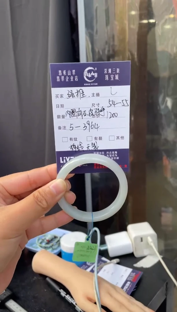 未镶嵌手镯翡翠L 54-55正圈 3964