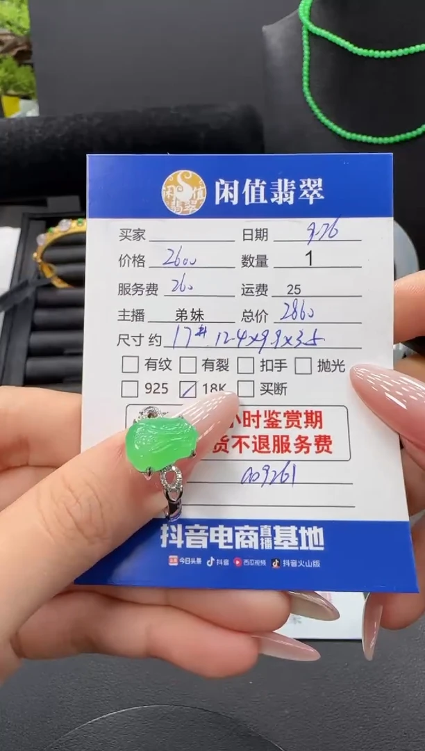 18K金镶嵌戒指翡翠翡翠戒指