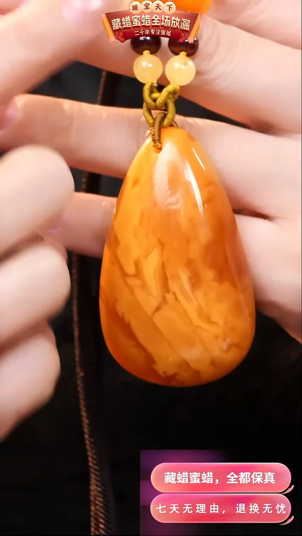 【闪购商品】蜜蜡颈饰未镶嵌2189天然蜜蜡琥珀假一罚四