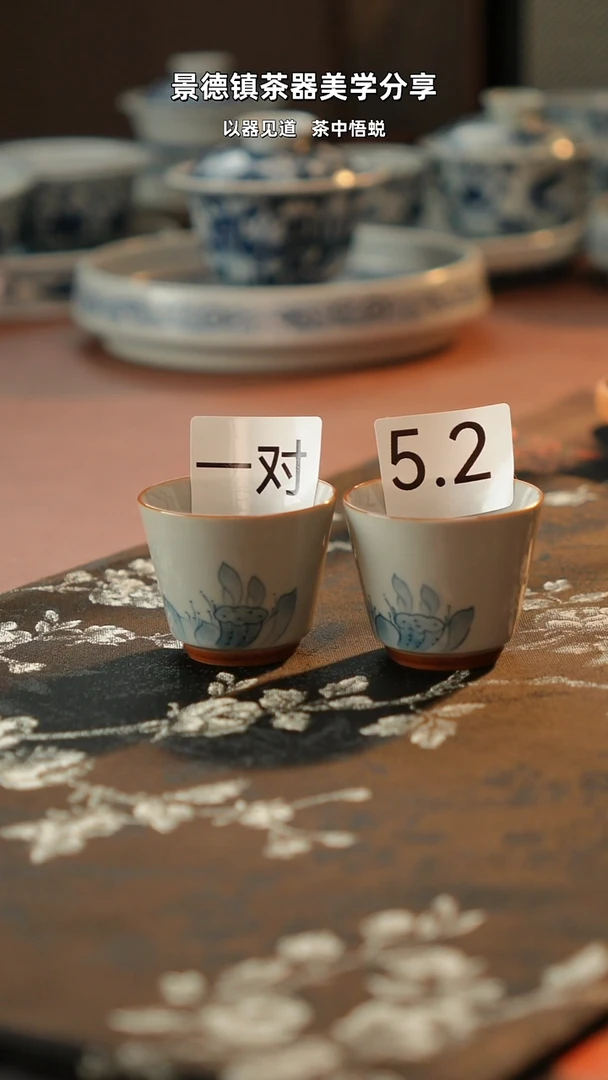 陶瓷闪购102茶杯