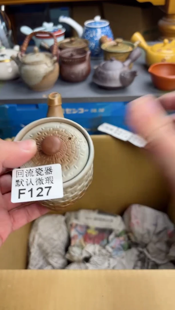 【闪购商品】127回流瓷器谨慎参拍