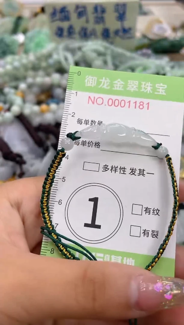 颈饰未镶嵌翡翠063