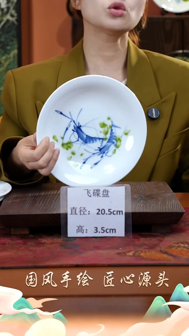 陶瓷景德镇高温釉中彩飞碟直径20.5高3.5