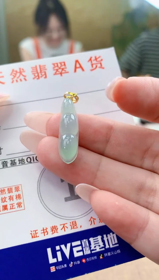 颈饰未镶嵌翡翠天然A货翡翠挂件