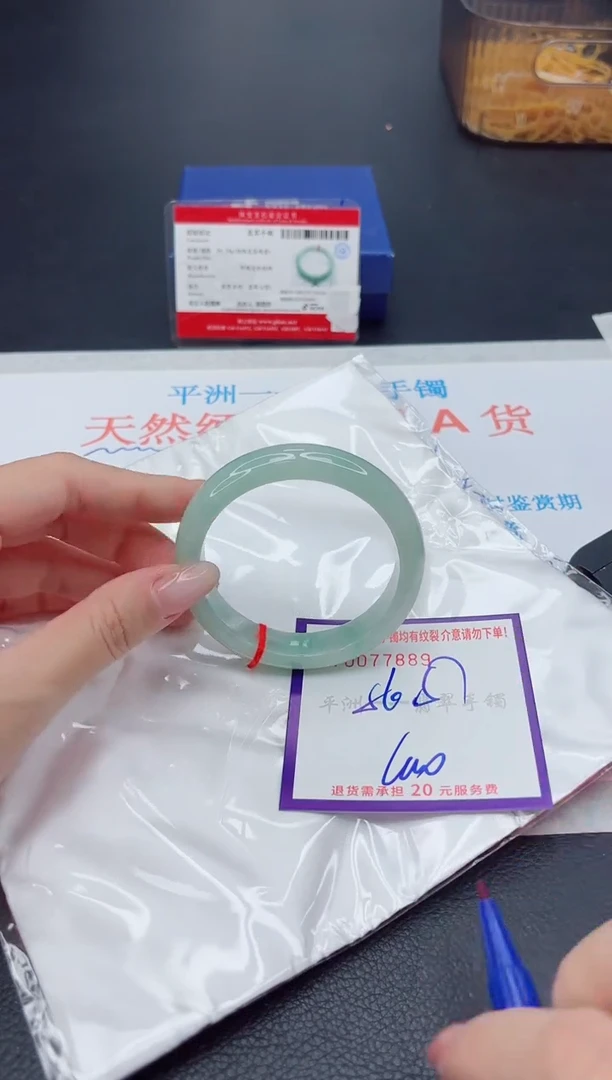 未镶嵌手镯翡翠1