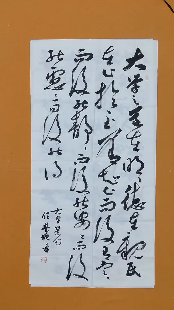 书法任学增  北京密云一把 138*68cm