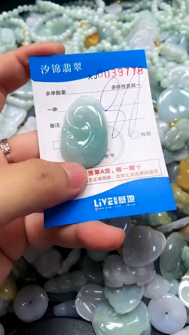 颈饰未镶嵌翡翠闪购商品0039778