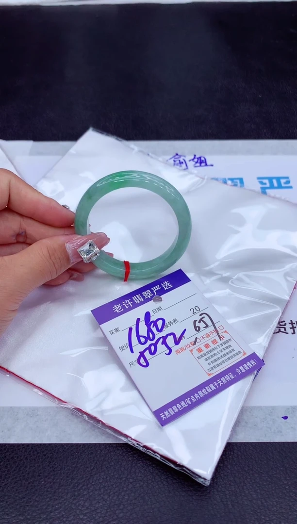 【闪购商品】翡翠手镯未镶嵌111111111111111