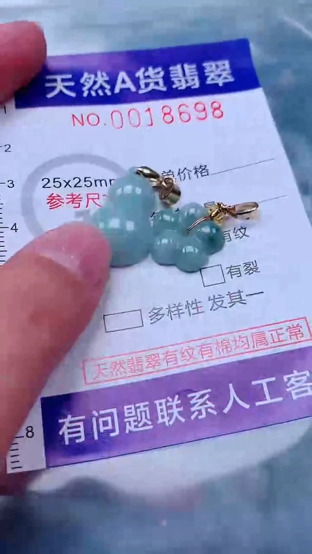 吊坠(不含链)未镶嵌翡翠1