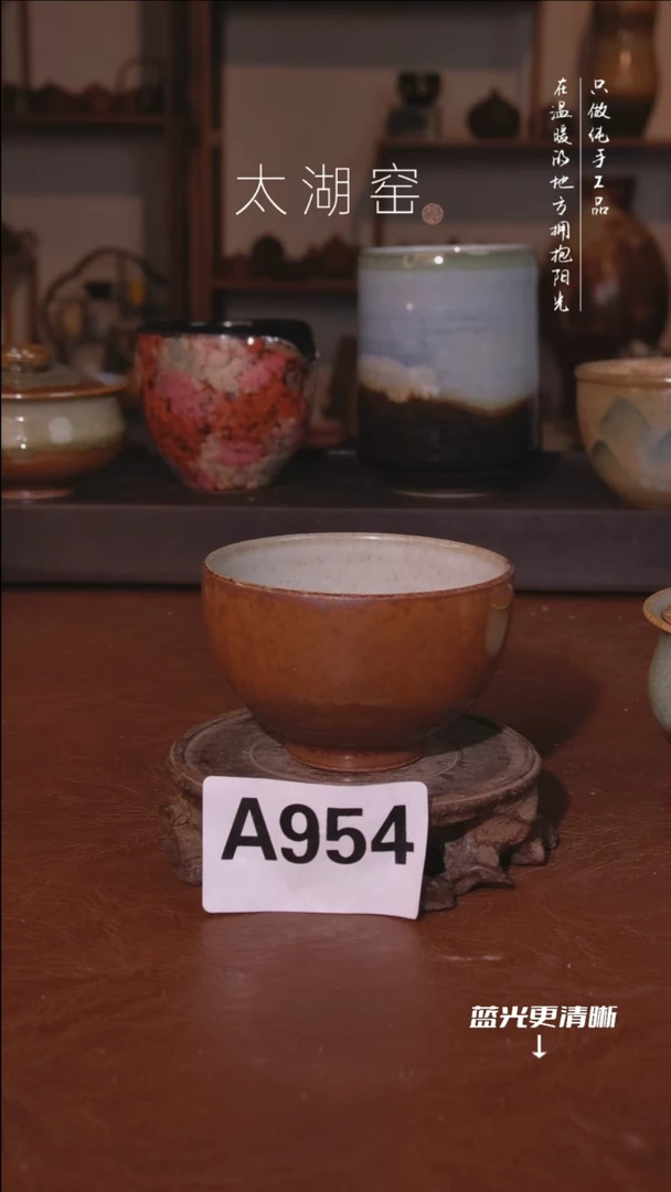陶瓷太湖窑  A954