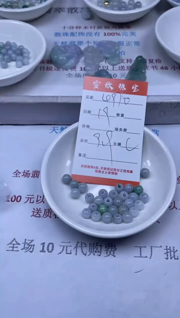 【闪购商品】翡翠颈饰未镶嵌雪欣散珠定制diy