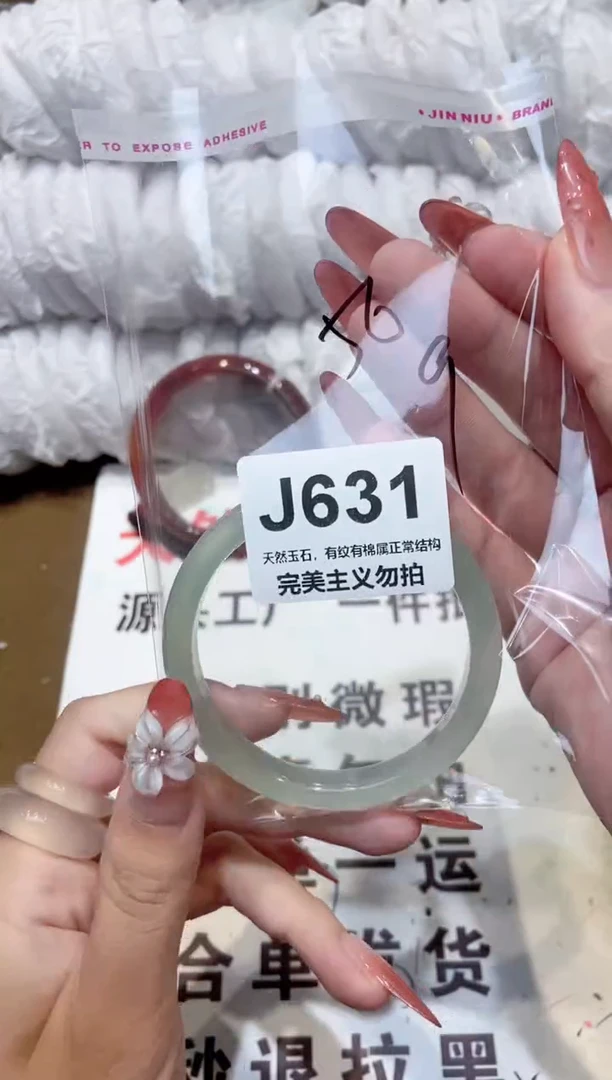 手镯玛瑙/玉髓未镶嵌56