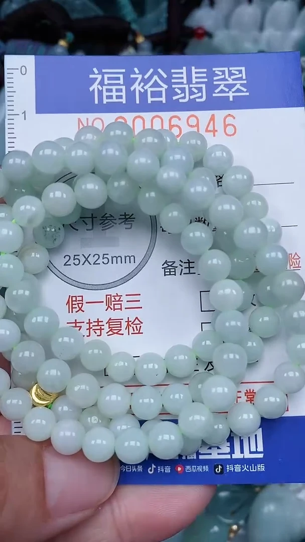 颈饰未镶嵌翡翠...0006946