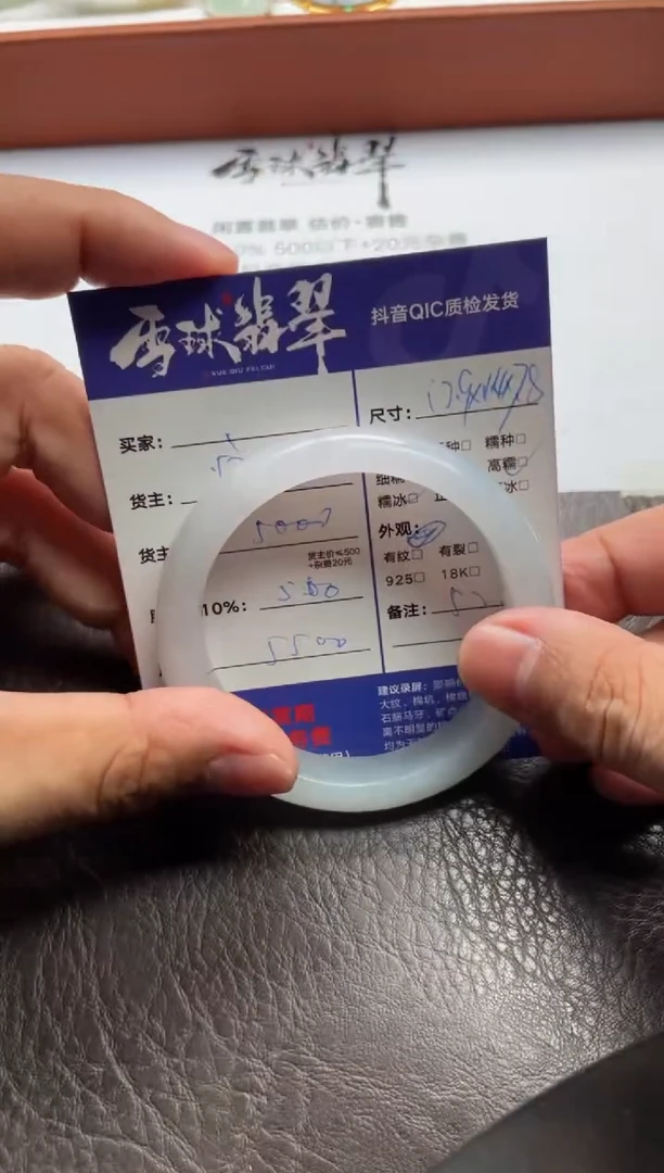 翡翠手镯未镶嵌马*珉012730384