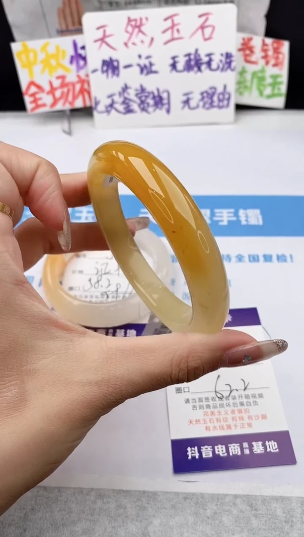未镶嵌手镯石英质玉j105-HB62+