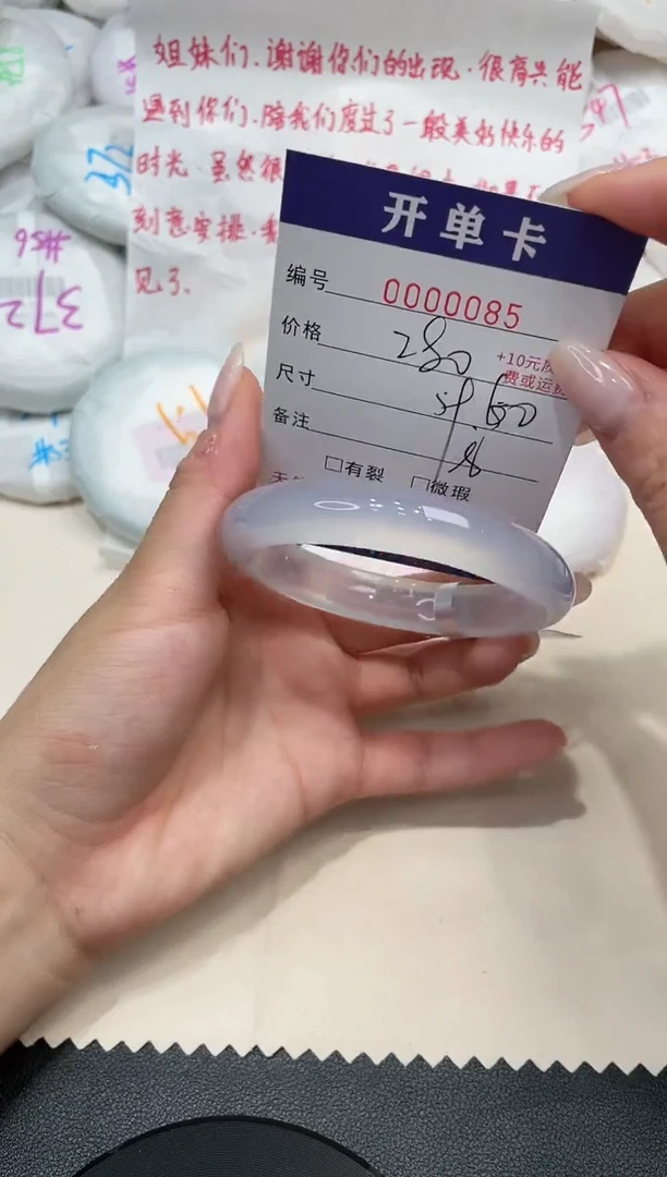 手镯玛瑙/玉髓未镶嵌85