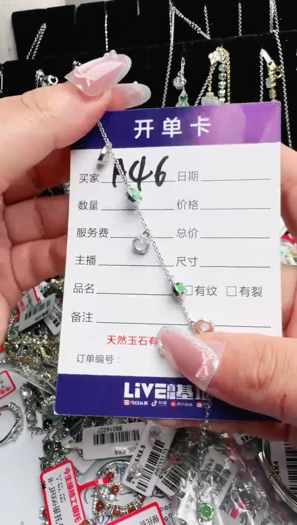 银S925镶嵌手链翡翠.